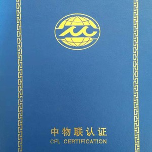 ISO质量体系认证